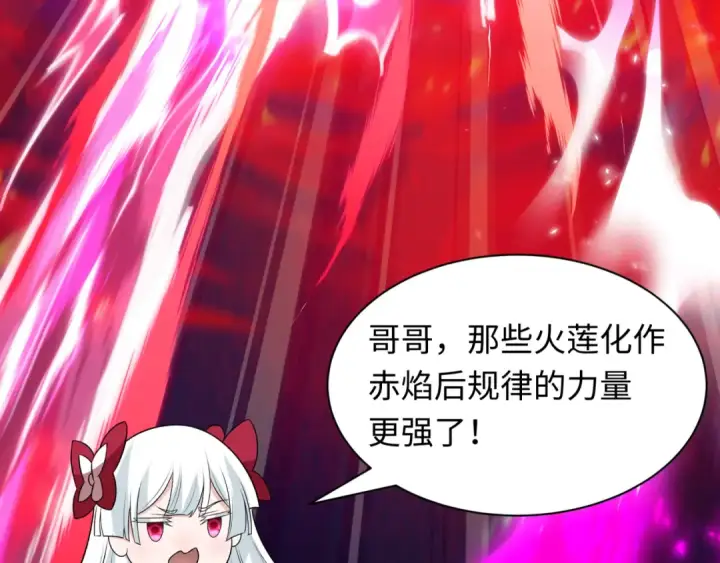漫画《全球诡异时代》第535话 扶桑篇第37张图