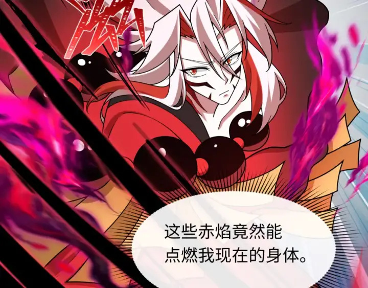 漫画《全球诡异时代》第535话 扶桑篇第43张图