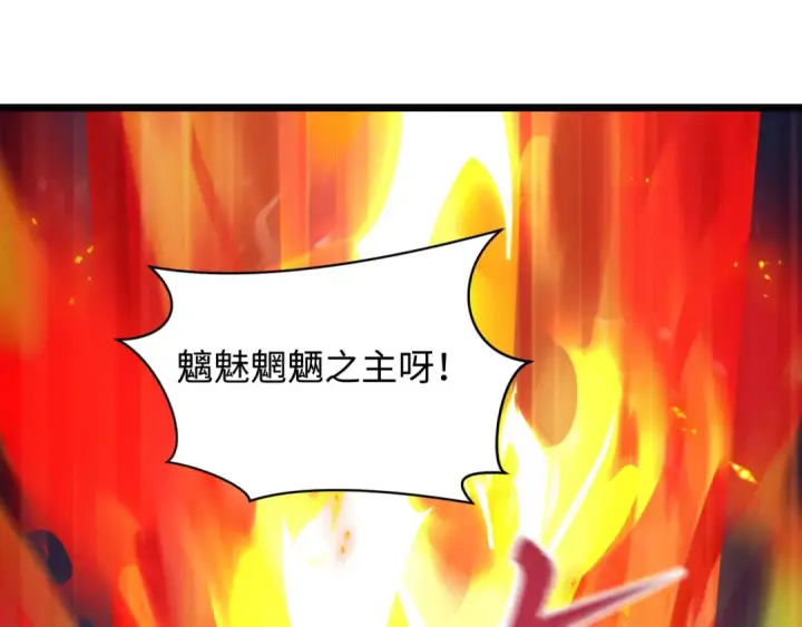 漫画《全球诡异时代》第535话 扶桑篇第54张图