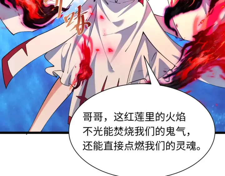 漫画《全球诡异时代》第535话 扶桑篇第63张图