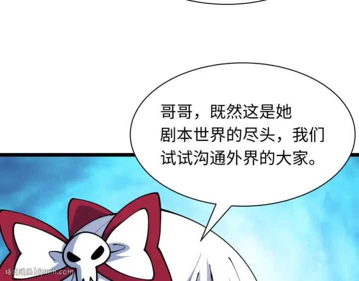 漫画《全球诡异时代》第535话 扶桑篇第64张图