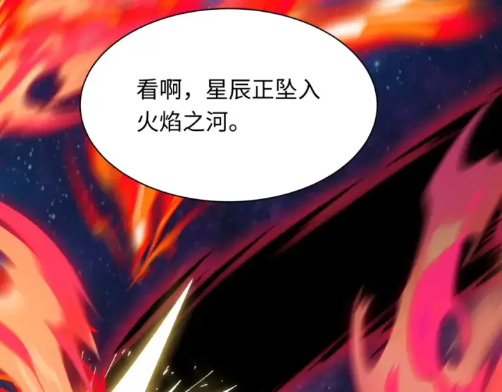 漫画《全球诡异时代》第535话 扶桑篇第7张图