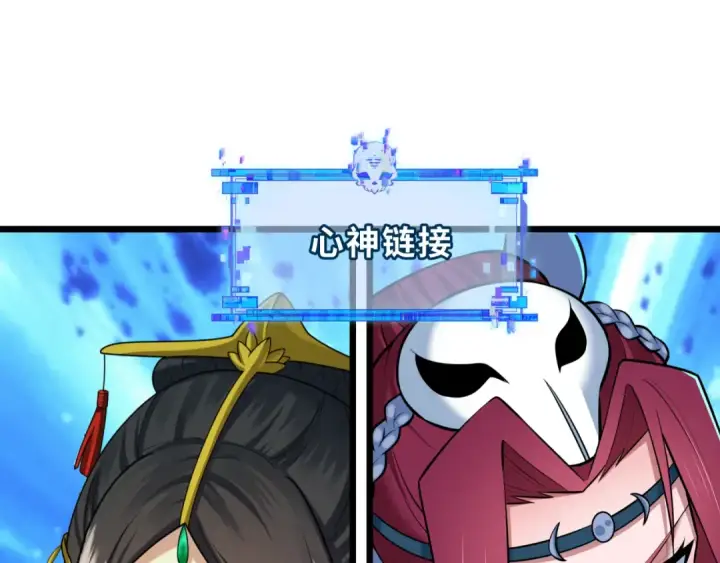 漫画《全球诡异时代》第535话 扶桑篇第70张图
