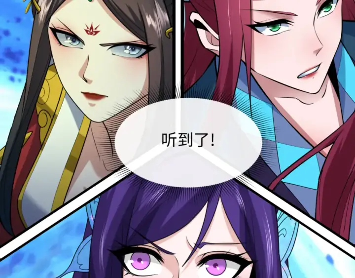 漫画《全球诡异时代》第535话 扶桑篇第71张图