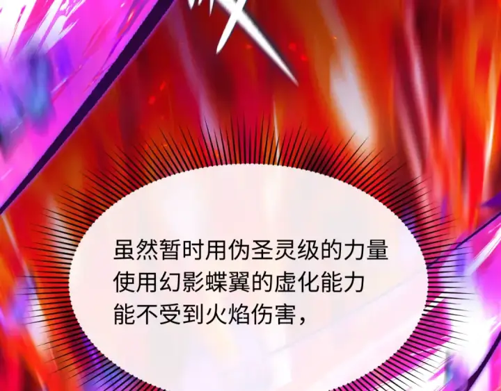 漫画《全球诡异时代》第535话 扶桑篇第84张图