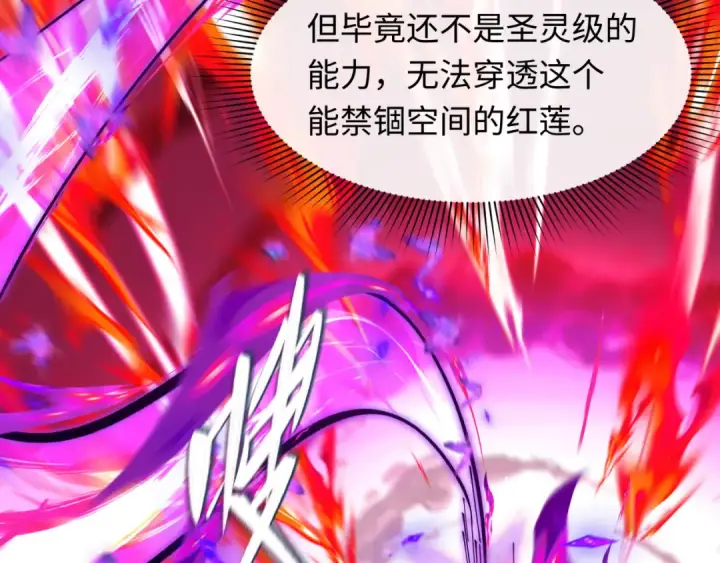 漫画《全球诡异时代》第535话 扶桑篇第86张图