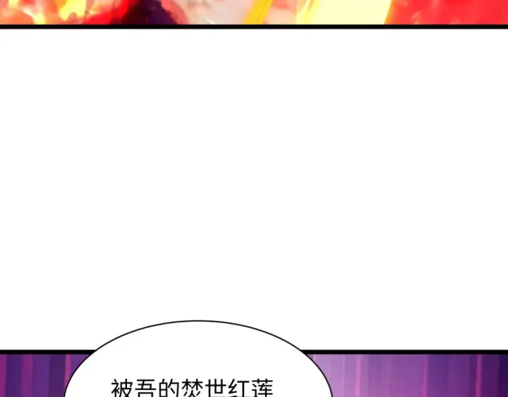 漫画《全球诡异时代》第535话 扶桑篇第93张图