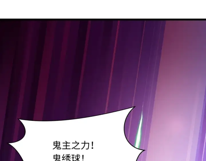 漫画《全球诡异时代》第535话 扶桑篇第97张图
