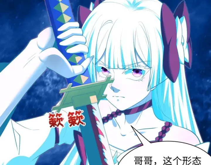 漫画《全球诡异时代》第536话 扶桑篇第100张图