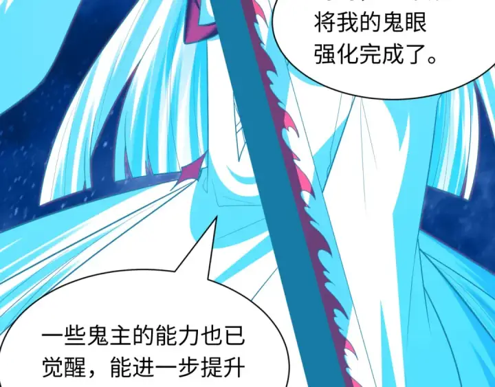漫画《全球诡异时代》第536话 扶桑篇第101张图
