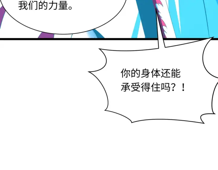 漫画《全球诡异时代》第536话 扶桑篇第102张图