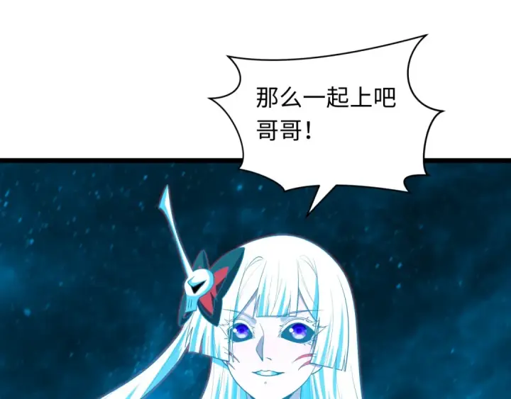 漫画《全球诡异时代》第536话 扶桑篇第105张图