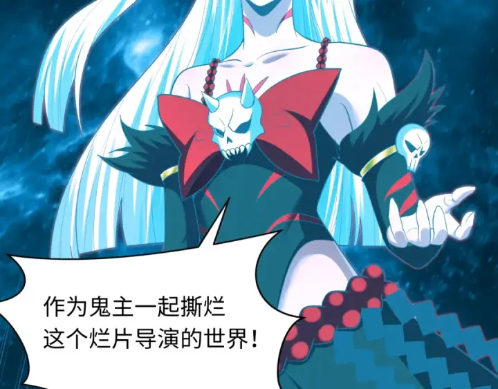 漫画《全球诡异时代》第536话 扶桑篇第106张图