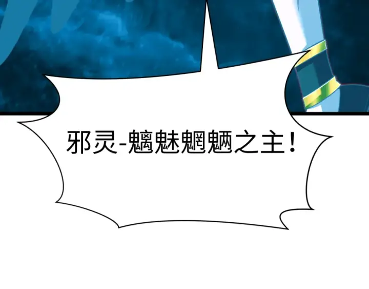 漫画《全球诡异时代》第536话 扶桑篇第108张图