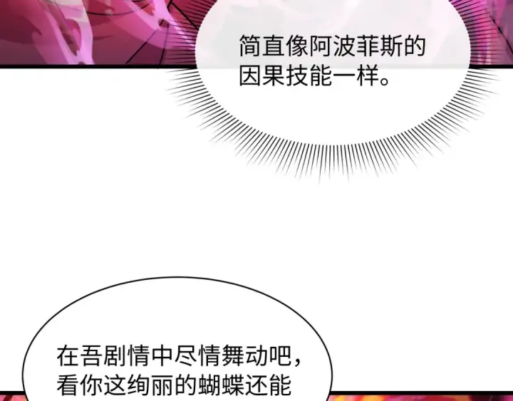漫画《全球诡异时代》第536话 扶桑篇第11张图