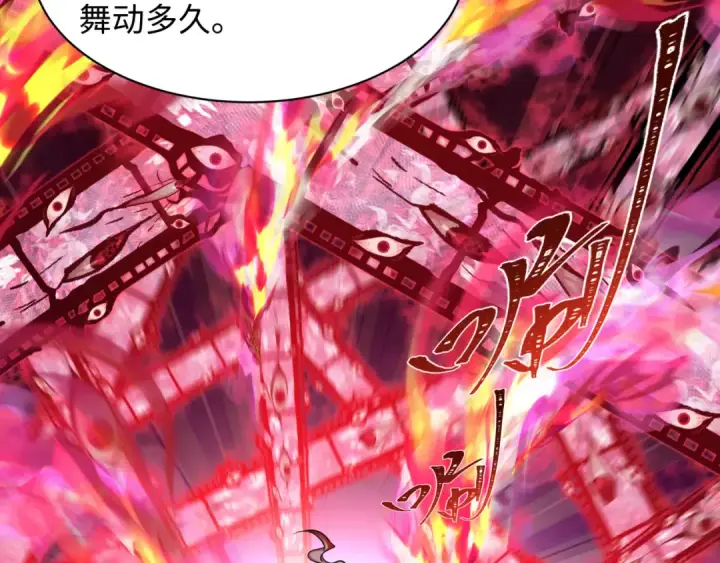 漫画《全球诡异时代》第536话 扶桑篇第12张图