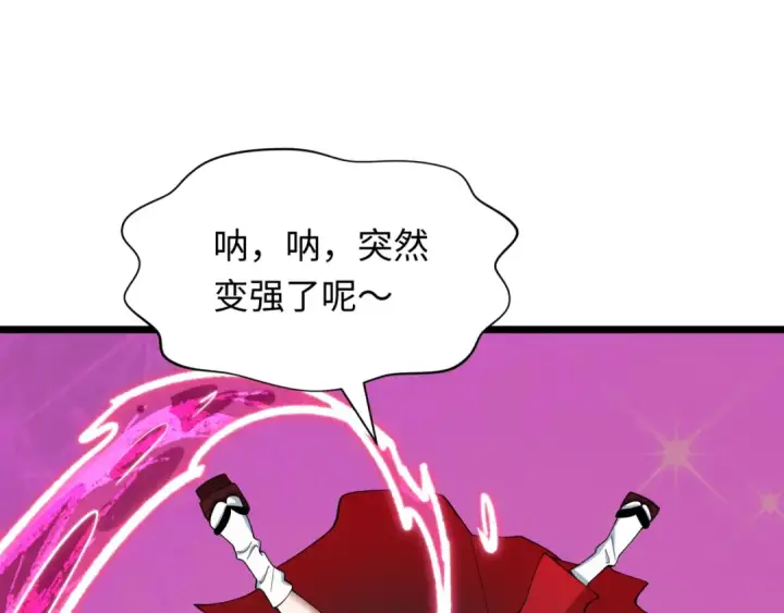 漫画《全球诡异时代》第536话 扶桑篇第130张图