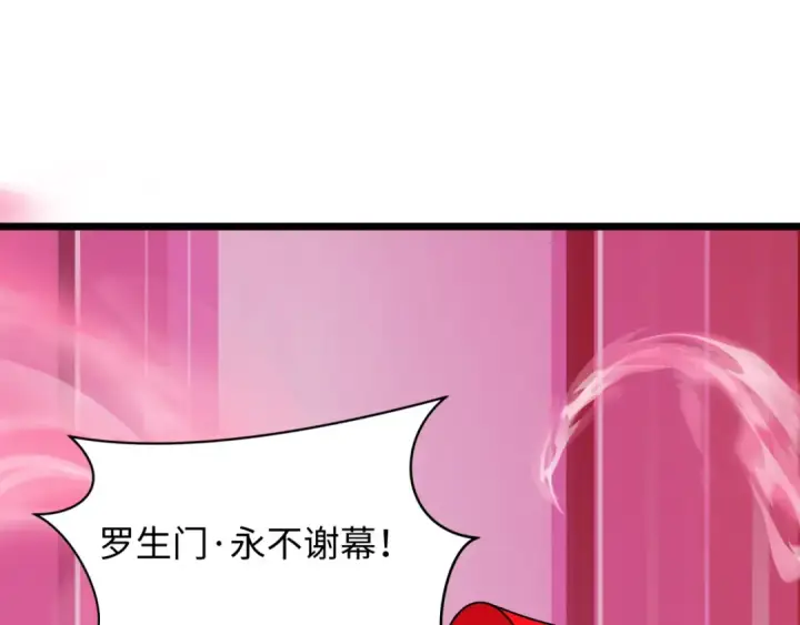 漫画《全球诡异时代》第536话 扶桑篇第138张图