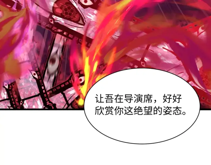 漫画《全球诡异时代》第536话 扶桑篇第14张图