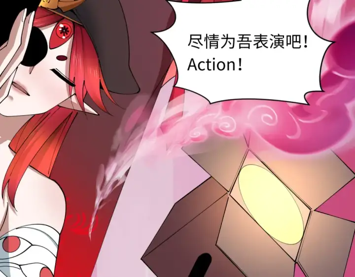 漫画《全球诡异时代》第536话 扶桑篇第140张图