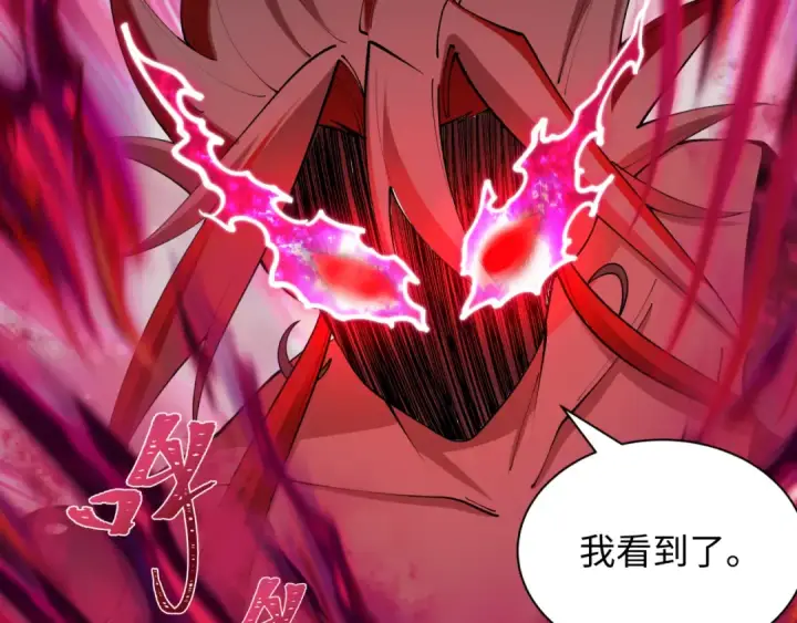 漫画《全球诡异时代》第536话 扶桑篇第146张图