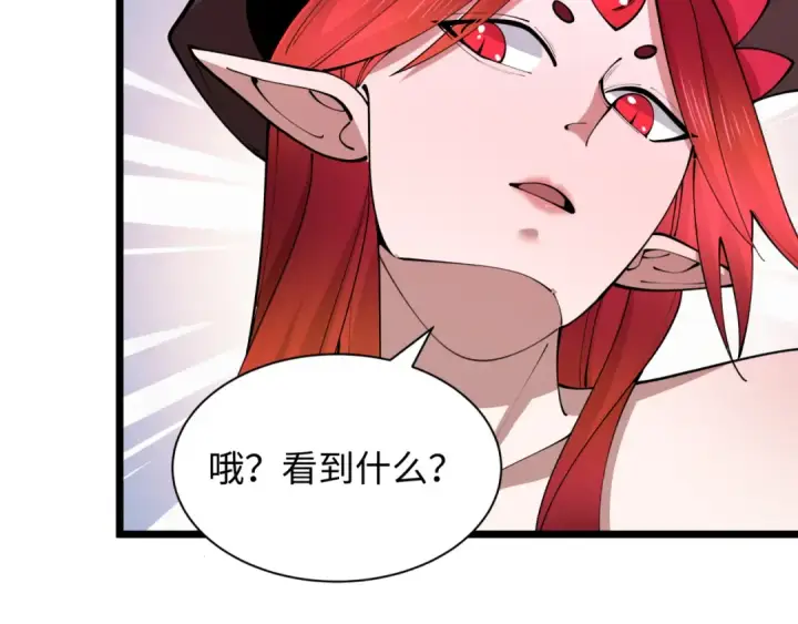 漫画《全球诡异时代》第536话 扶桑篇第148张图