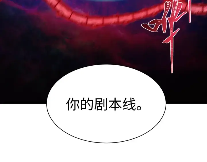 漫画《全球诡异时代》第536话 扶桑篇第165张图