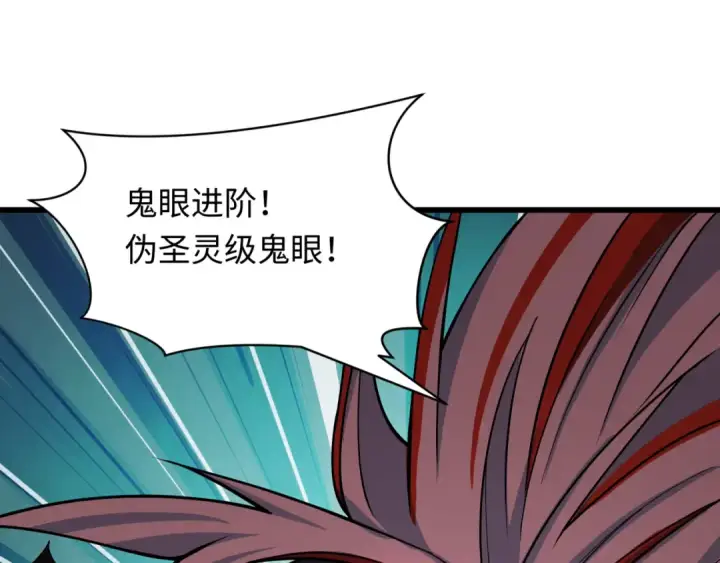 漫画《全球诡异时代》第536话 扶桑篇第167张图