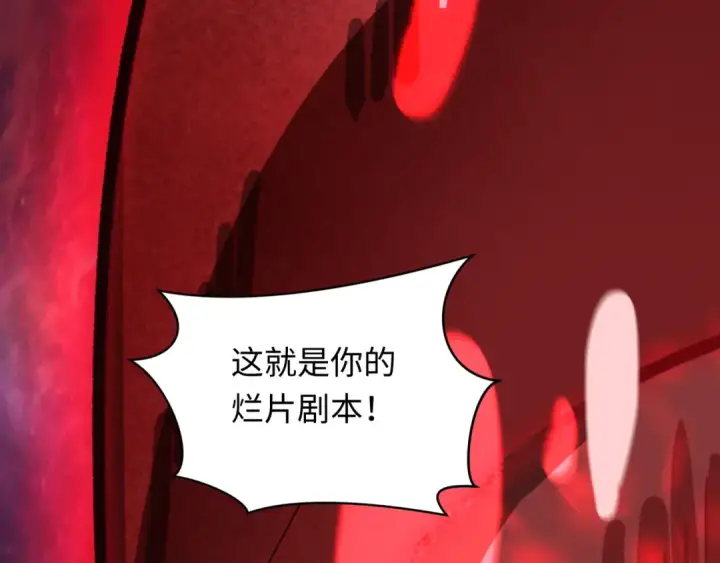 漫画《全球诡异时代》第536话 扶桑篇第181张图