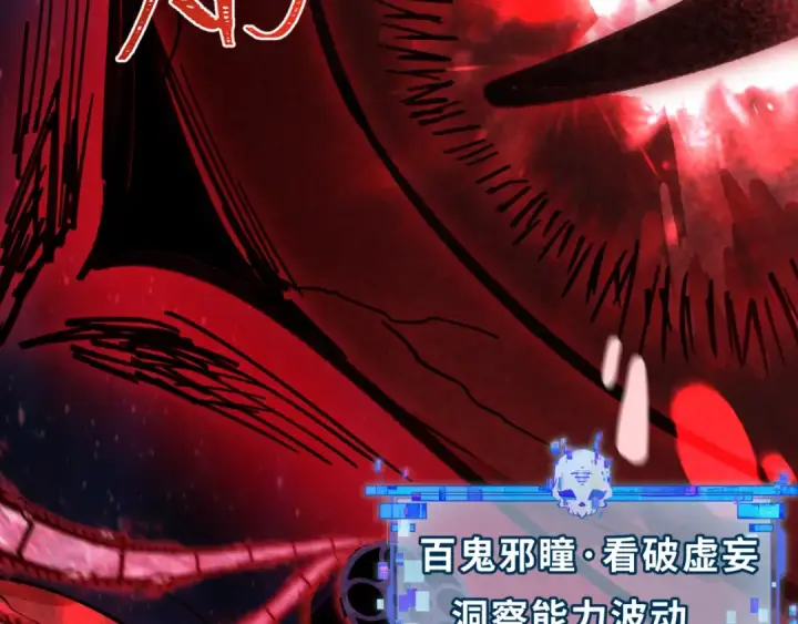 漫画《全球诡异时代》第536话 扶桑篇第183张图