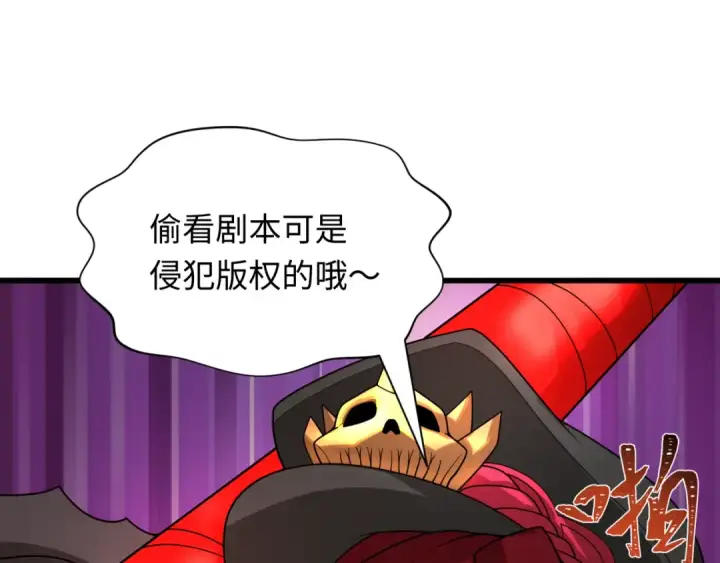 漫画《全球诡异时代》第536话 扶桑篇第187张图