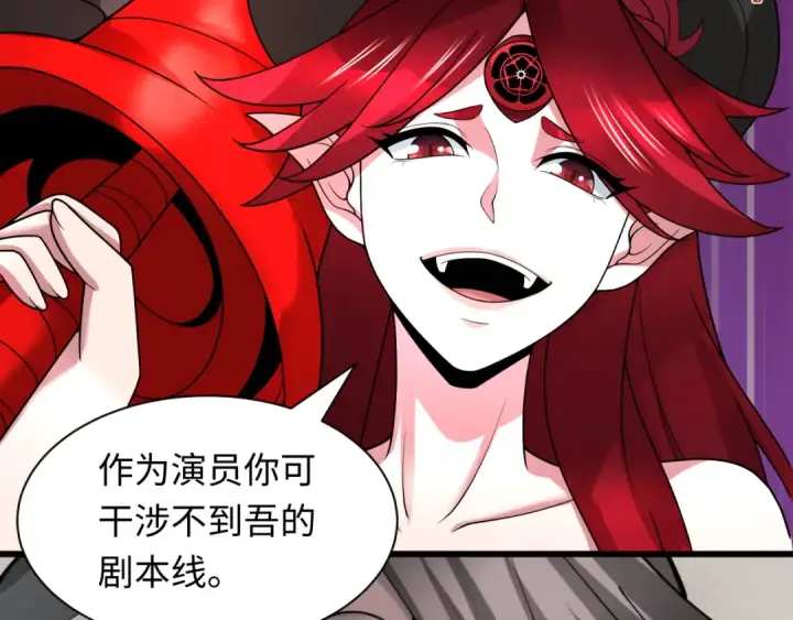 漫画《全球诡异时代》第536话 扶桑篇第188张图