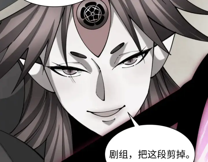 漫画《全球诡异时代》第536话 扶桑篇第189张图