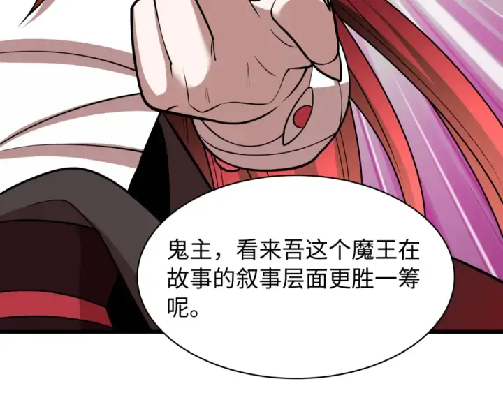 漫画《全球诡异时代》第536话 扶桑篇第19张图