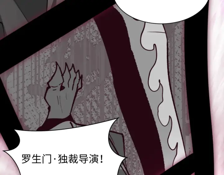 漫画《全球诡异时代》第536话 扶桑篇第190张图