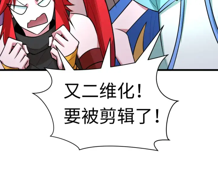 漫画《全球诡异时代》第536话 扶桑篇第197张图