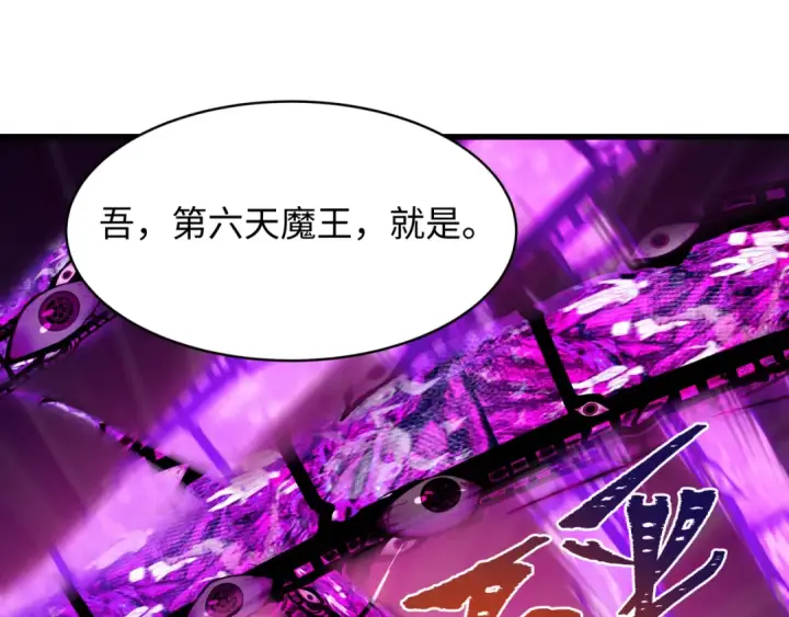 漫画《全球诡异时代》第536话 扶桑篇第21张图
