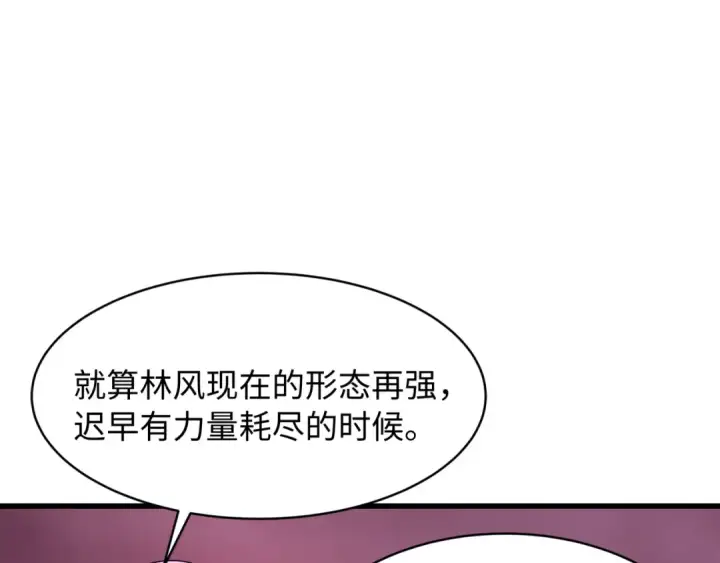 漫画《全球诡异时代》第536话 扶桑篇第25张图