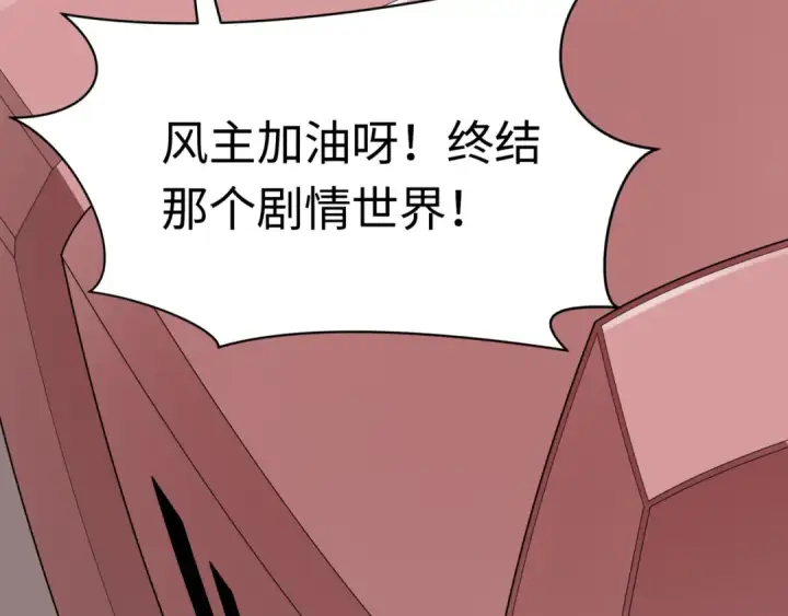 漫画《全球诡异时代》第536话 扶桑篇第28张图