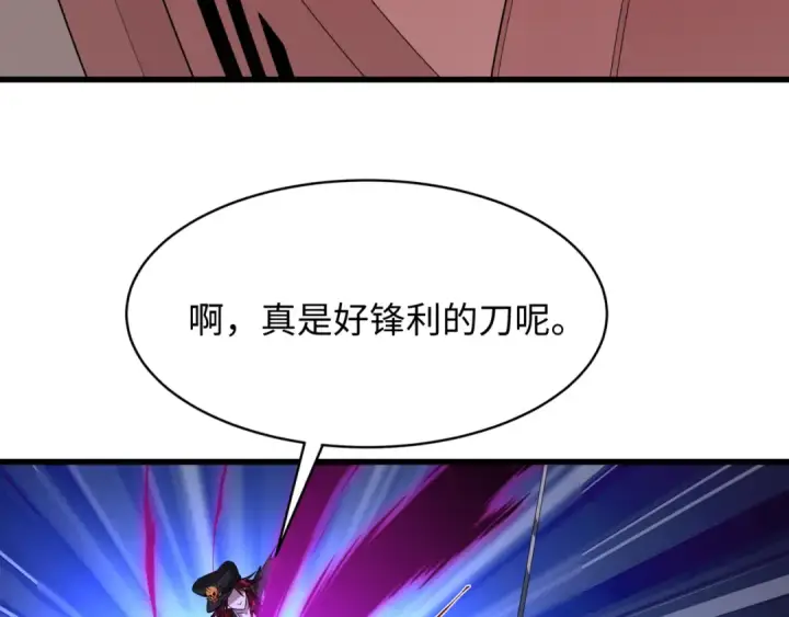 漫画《全球诡异时代》第536话 扶桑篇第29张图
