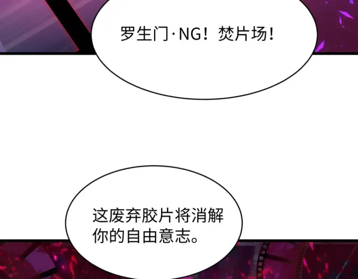 漫画《全球诡异时代》第536话 扶桑篇第41张图