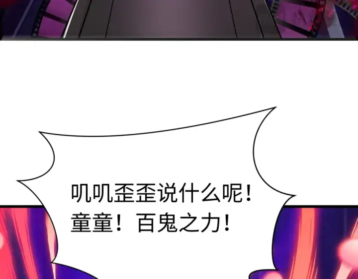 漫画《全球诡异时代》第536话 扶桑篇第44张图