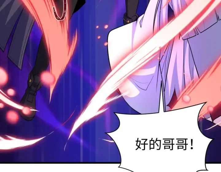 漫画《全球诡异时代》第536话 扶桑篇第46张图