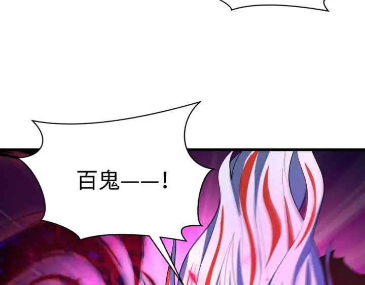 漫画《全球诡异时代》第536话 扶桑篇第47张图