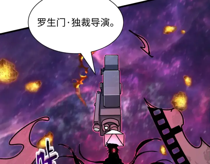 漫画《全球诡异时代》第536话 扶桑篇第58张图