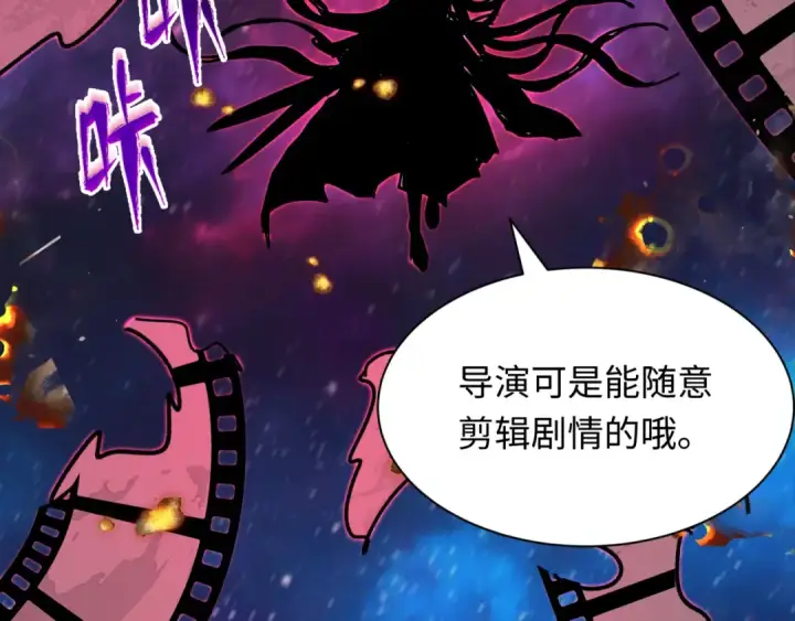 漫画《全球诡异时代》第536话 扶桑篇第59张图