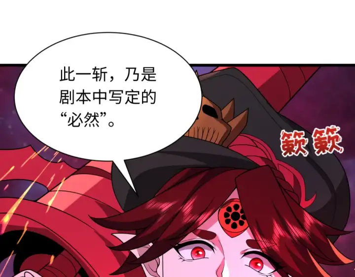 漫画《全球诡异时代》第536话 扶桑篇第6张图