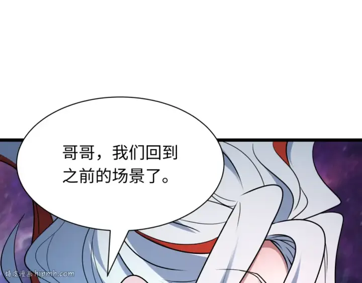 漫画《全球诡异时代》第536话 扶桑篇第64张图
