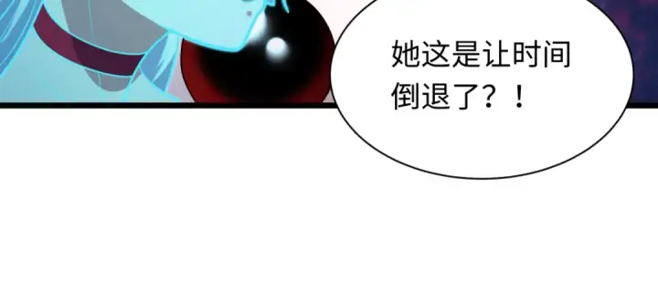 漫画《全球诡异时代》第536话 扶桑篇第66张图