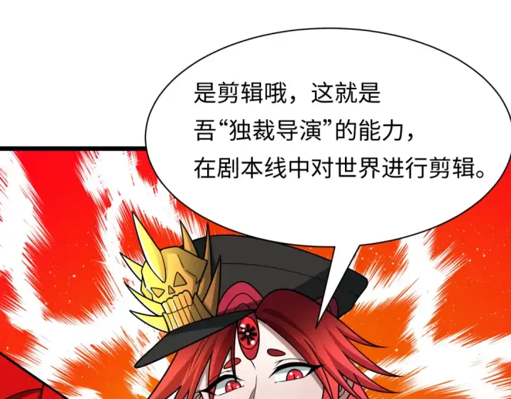 漫画《全球诡异时代》第536话 扶桑篇第67张图